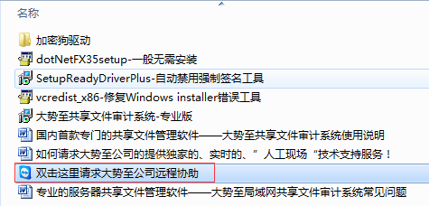 大勢至公司 領(lǐng)先集成遠(yuǎn)程協(xié)助軟件，為用戶提供高效實(shí)時服務(wù)