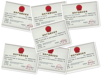 公司多項軟件產(chǎn)品成功獲取《軟件產(chǎn)品登記證書》，軟件外包服務(wù)再添實力保障